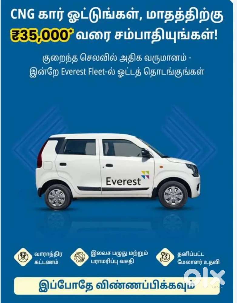 Wanted car driver for uber in chennai -urgent requirement