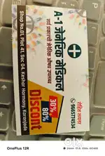Want pharmacist for medical shop,part time