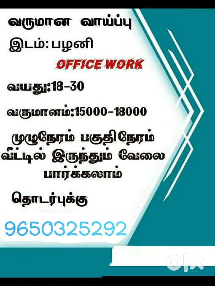 Job available