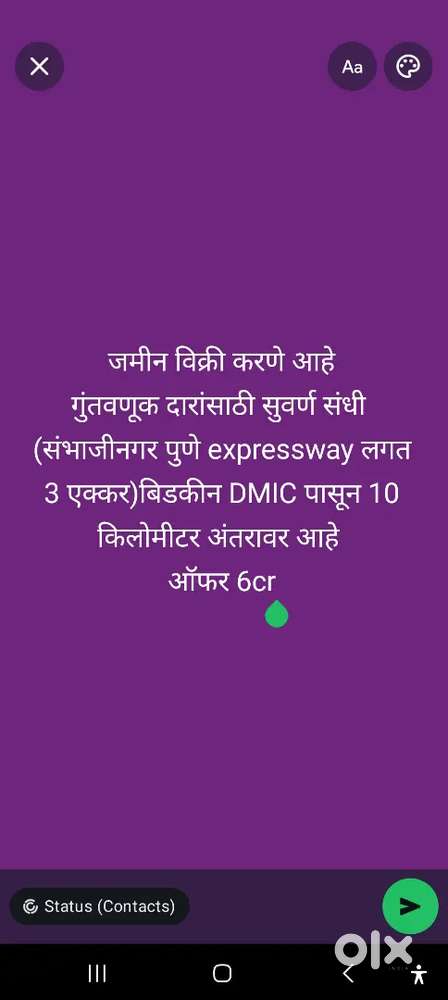 Sambhajinagar pune expressway