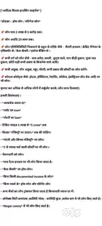 Home Loan आकर्षक ब्याज दरों पर