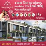 મકાન તમે લેશો EMI અમે ભરી શું Possession સુધી...