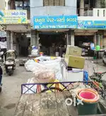 Main Road Touch Shop