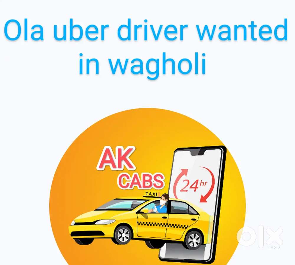 DRIVER WANTED WAGHOLI  ड्रायव्हर जॉब वाघोली
