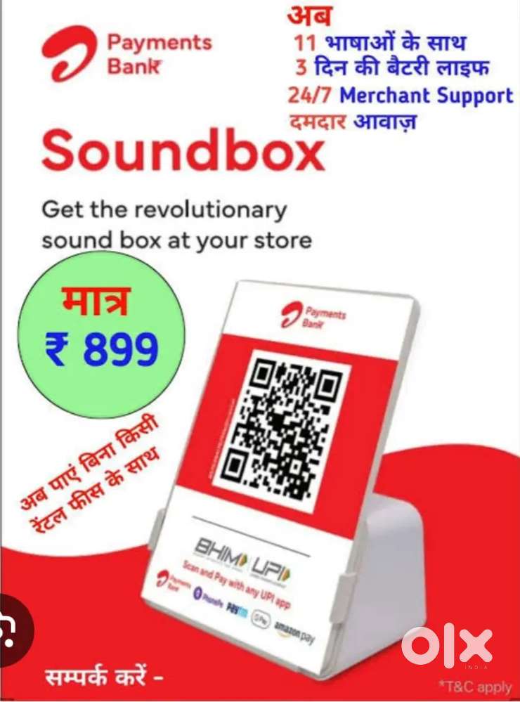 Airtel sound box