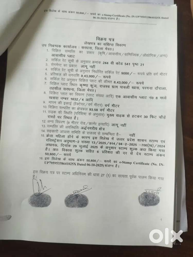 111.92 gaj plot metro station se 900 meter duri par hai