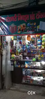 Running stationary gift and toys shop
