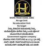 Work from home job opportunity