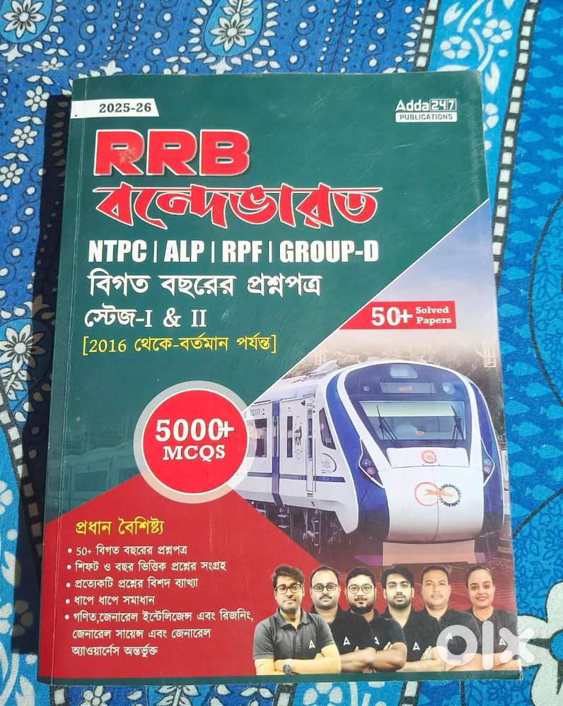 RRB BONDEVARAT BOOK [Previous]