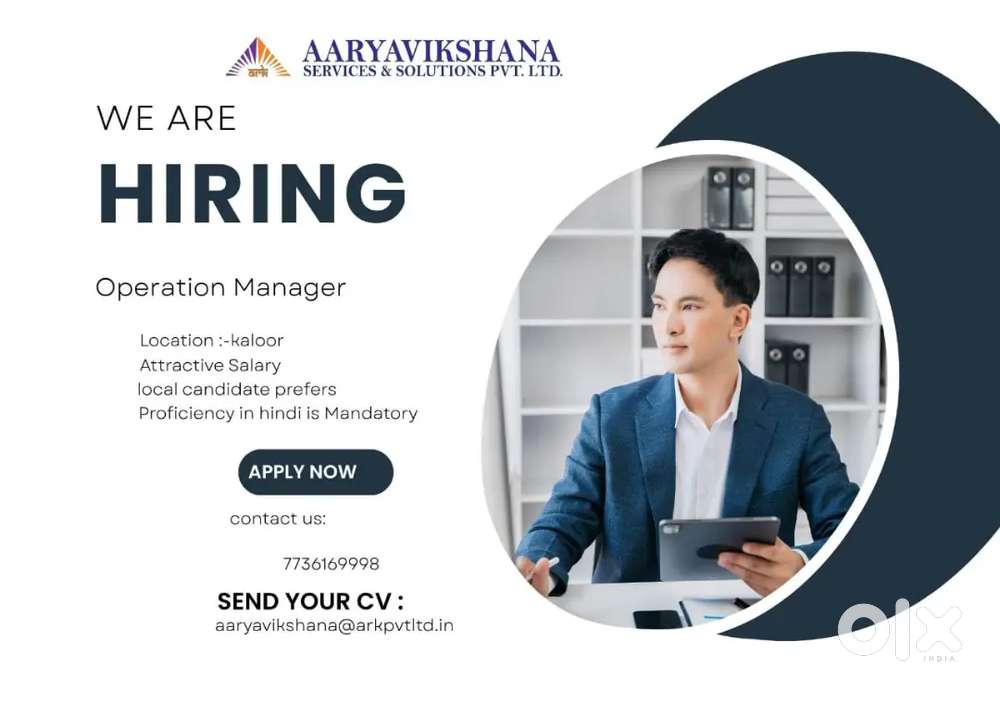 We are hiring operation manager