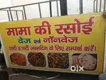 Mama ki rasoi