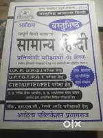 Aditya publication Hindi book