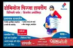 Weekly payment bike provide by company' part time full time