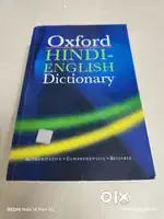 Oxford Hindi English Dictionary
