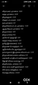 Tamil 21 books 1000rs