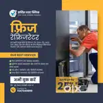 Refrigerator Repair & Installation – Fast, Reliable, Doorstep Servi
