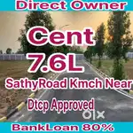 SathyRoad Kmch Near Redsoil Plots For Sales 7.6L