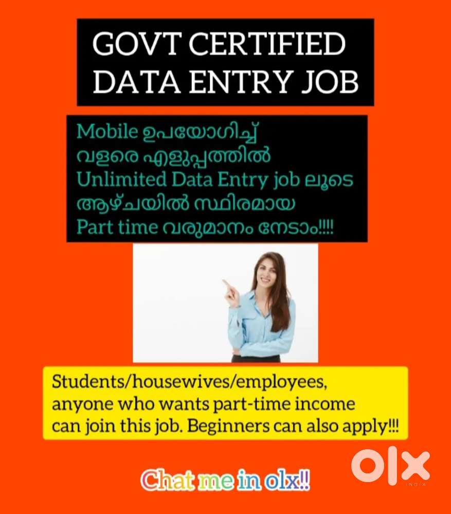 Mobile data entry work ലൂടെ വരുമാനം നേടാം