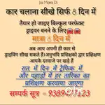 Rana Driving school and Driving Services.