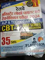 RRB RELATED BOOK