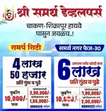6.50lakh legally process