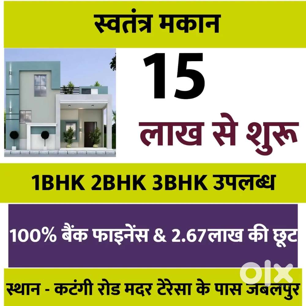 Deendayal bas stand green city ke pass jabalpur