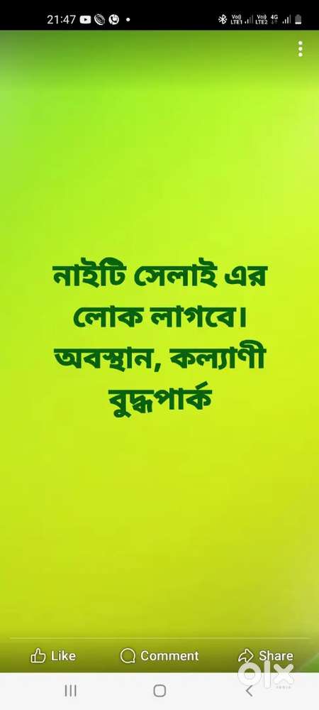 Nighty salai ar lok lagba, kolyani buddhapark a .