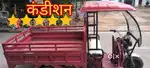 5 बड़ी बैटरी ई लोडर 2023 MP09 Eurasia e loader इंदौर New Condition