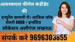 Fix salary
