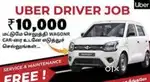 Driver wanted yellow board