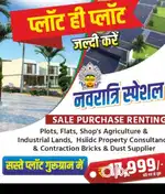 18k to 30k gaj Reliance met city 5km