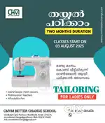 Online Tailoring classess