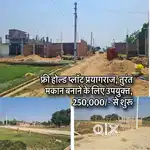 फ्री होल्ड प्लॉट प्रयागराज - तुरंत मकान बनाने के लिए उपयुक्त!