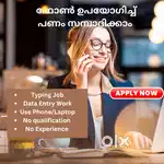 Data Entry Work