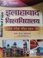 Allahabad University model paper