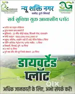 Dhanora धनोरा Durg दुर्ग Bhilai भिलाई Plot प्लॉट