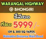 200 SQ YARDS EAST FACING PLOT IN BHONGIRI