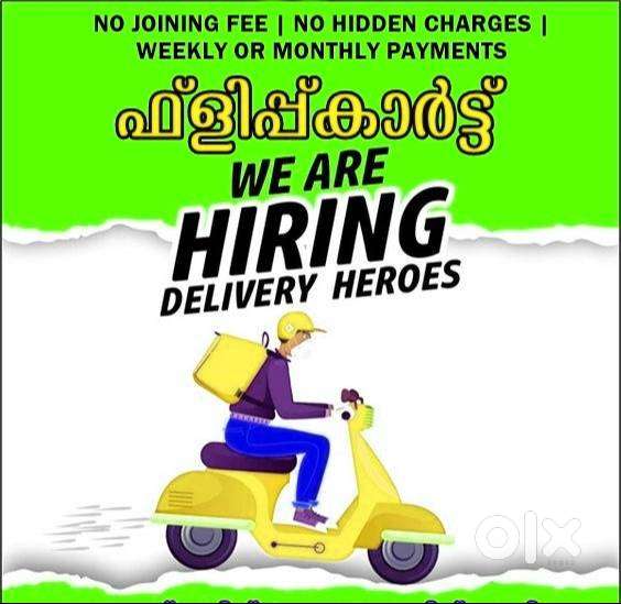 ഏറ്റവും മികച്ച ജോലി DELIVERY BOY OR GIRLS DELIVERY JOB  ഫ്ലിപ്കാർട്ട്