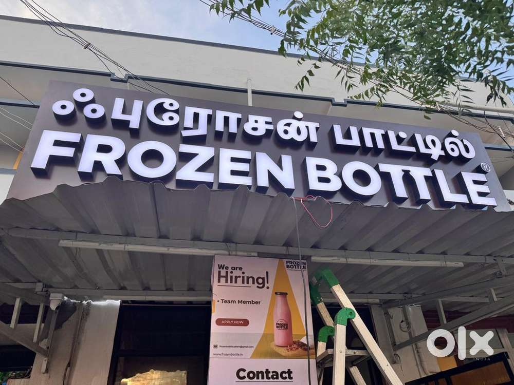 Staffs Wanted for Namakkal Cafe -Frozen Bottle