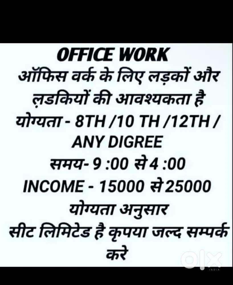 As a customer handling, office work.