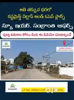 O0en Plots for sale ismailkhanpet kandi HMDA with Rera Approval Plots