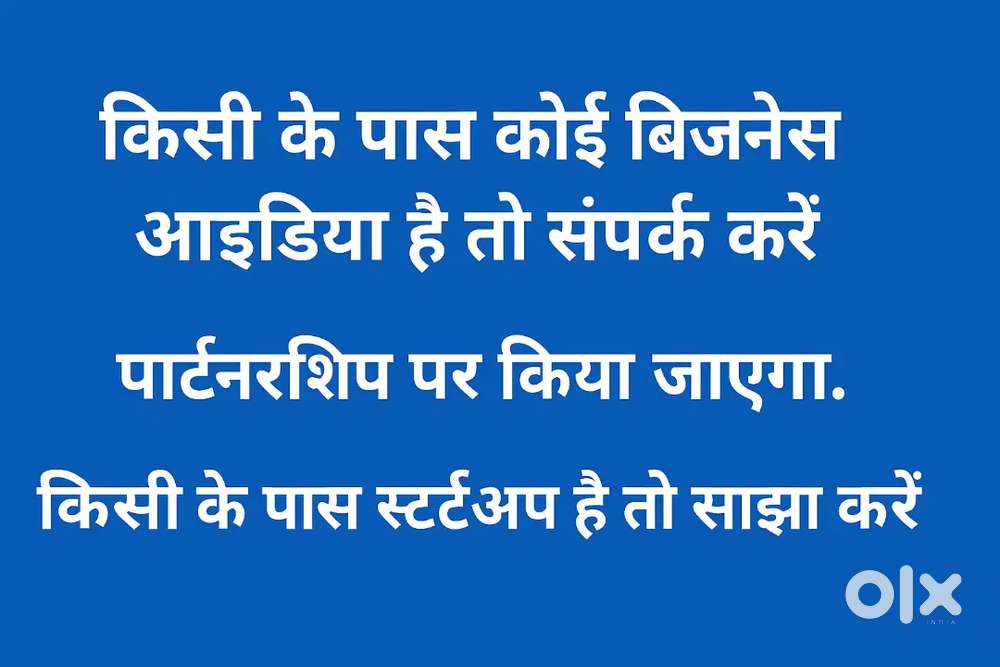 Come for partnership business