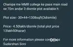 Champa me MMR college ke pass main road se 100f me plot available h