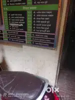 Room bechna hai
