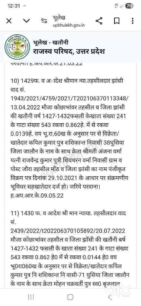 kochha Bhanwar highway 100 meter per modern college ke pass