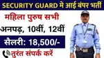 Urgent Requriment for security guard male and female