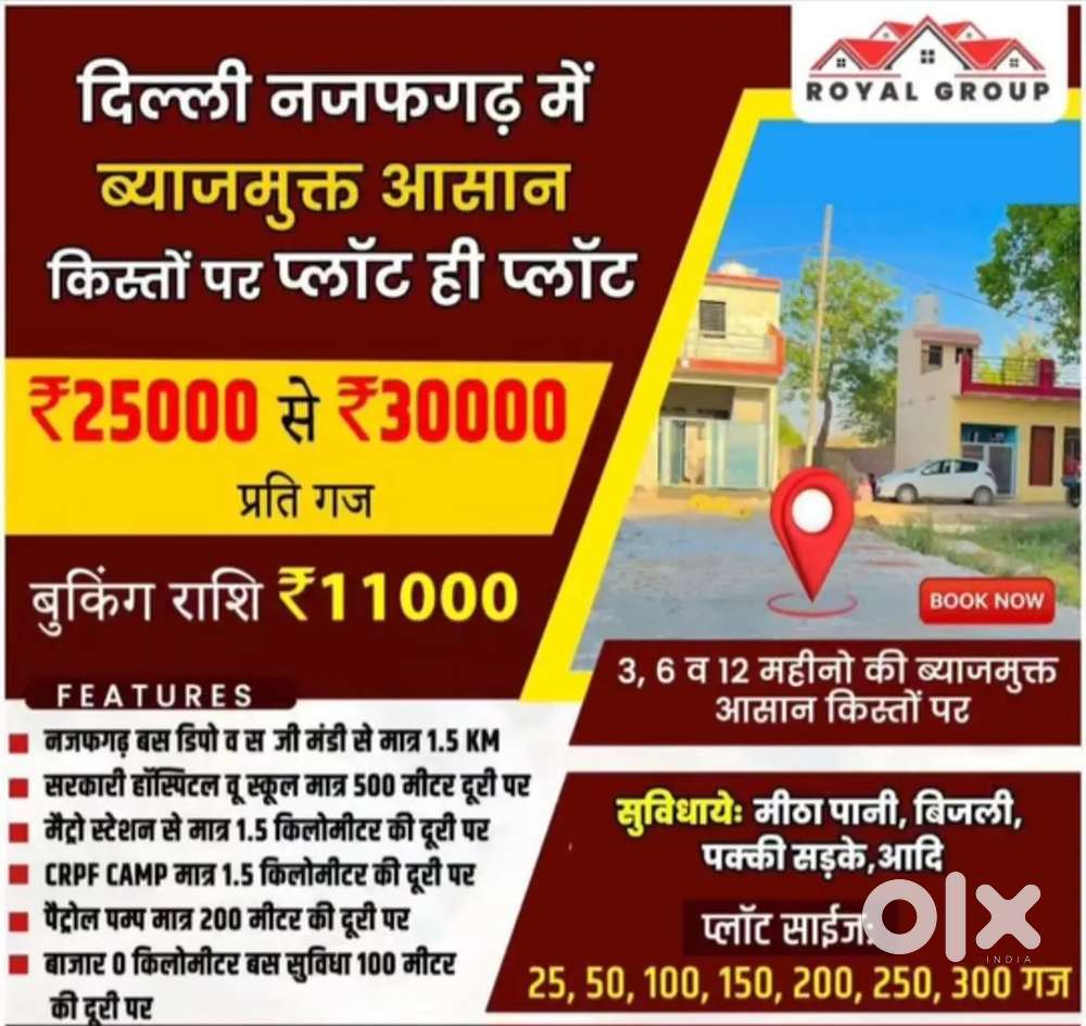 Plot ही Plot 1 saal ki आसान किस्तों में