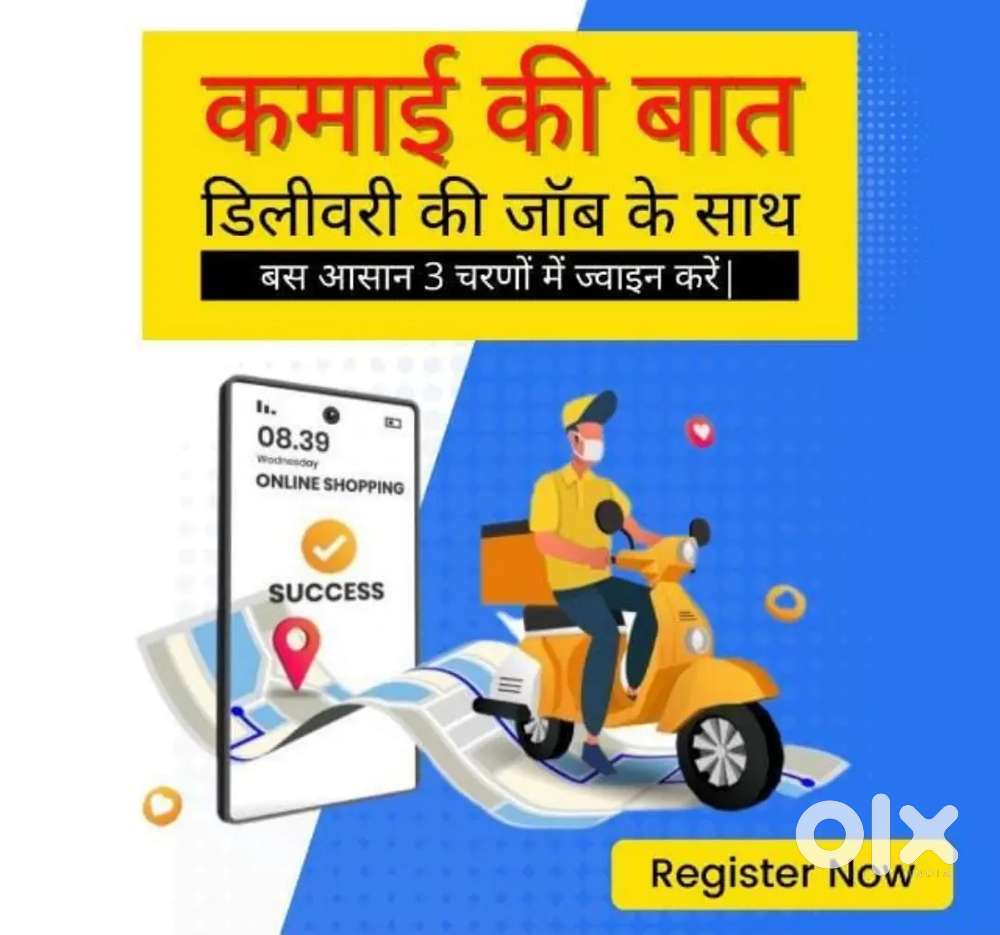 Tirwaganj UP Parcel Delivery Job Biker Executive