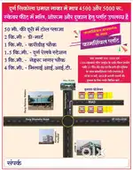 दुर्ग सिकोला धमधा नाका के पास सर्विस रोड में कमर्शियल प्लॉट उपलब्ध है