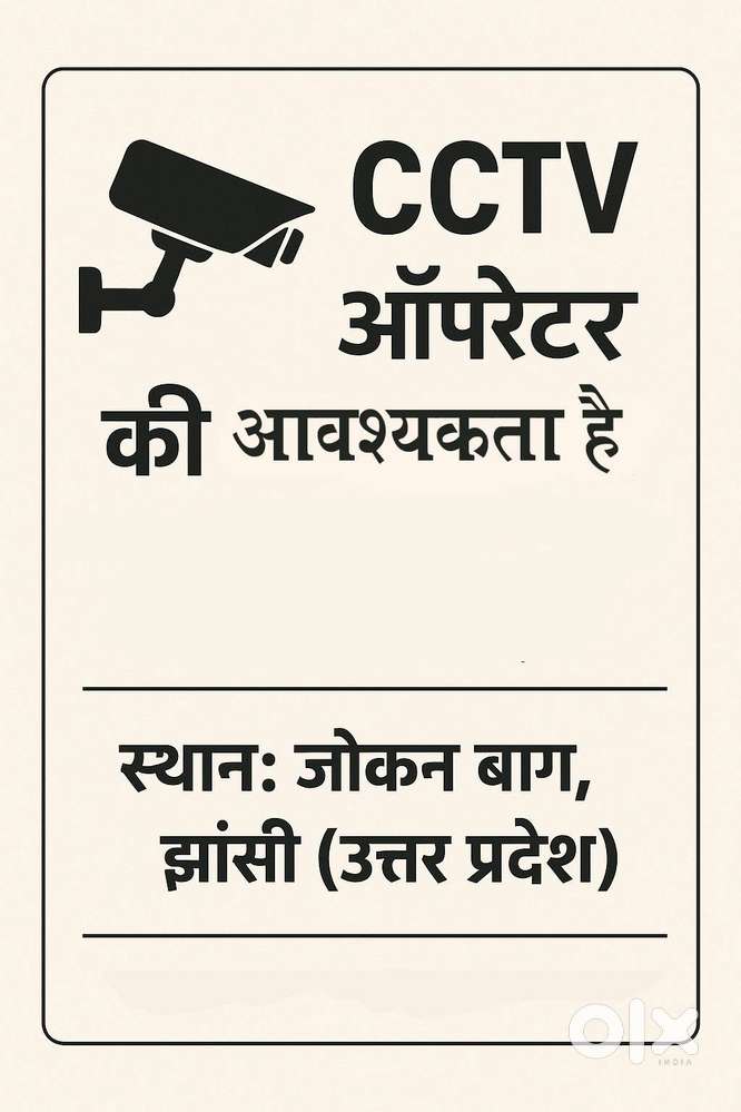 CCTV Camera Operator / CCTV Monitoring Executive